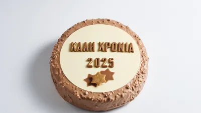 Βασιλόπιτα με Easy Evercake 